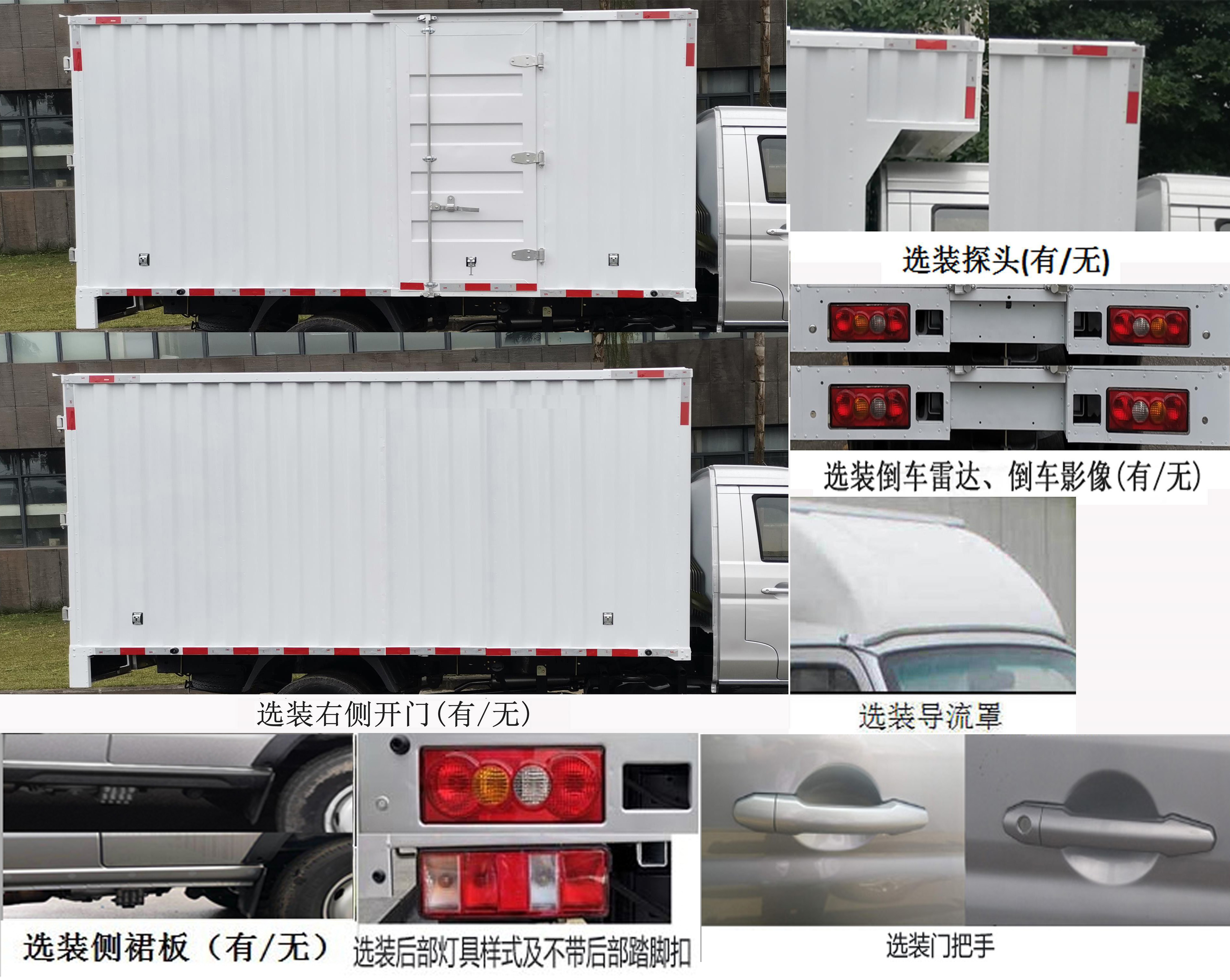 金杯牌JKC5034XXYD6L2廂式運(yùn)輸車公告圖片