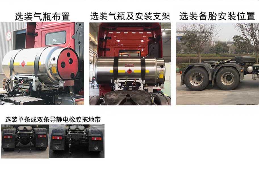 陕汽牌SX4259MDLTLWQ1危险品牵引汽车公告图片