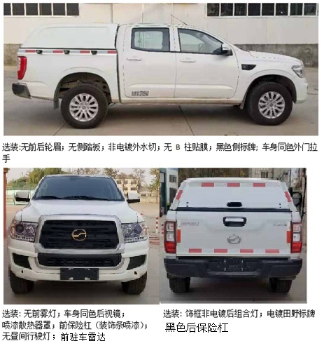 田野牌BQ5035XXYC9廂式運(yùn)輸車公告圖片