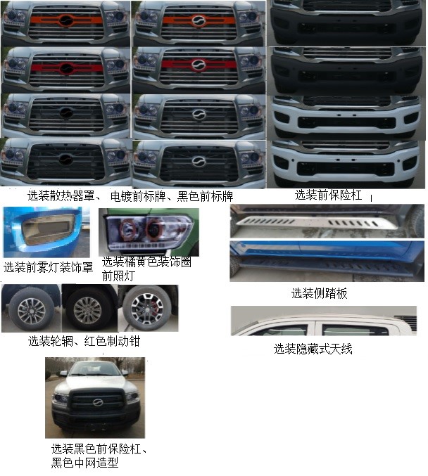 田野牌BQ5035XXYC9廂式運(yùn)輸車公告圖片