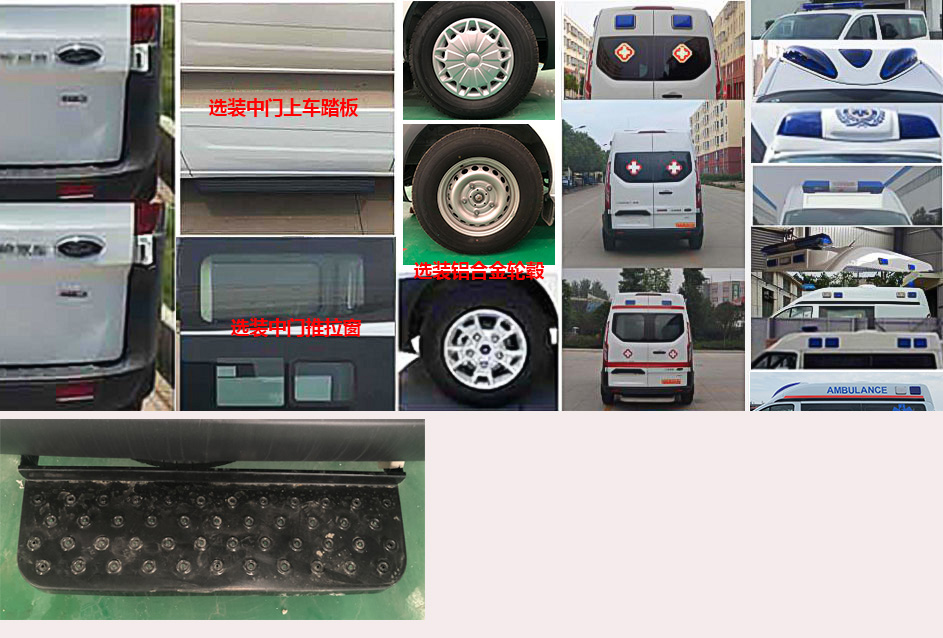 程力重工牌CLH5030XJHJ6救护车公告图片