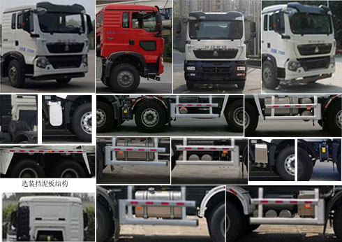 東岳牌ZTQ5313GJBZ7N30E混凝土攪拌運輸車公告圖片