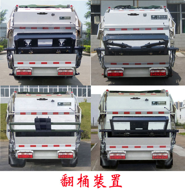 福龍馬牌FLM5071ZYSDG6壓縮式垃圾車公告圖片