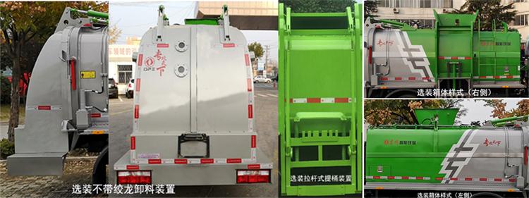 東風(fēng)牌DFZ5075TCA3CDF餐廚垃圾車公告圖片