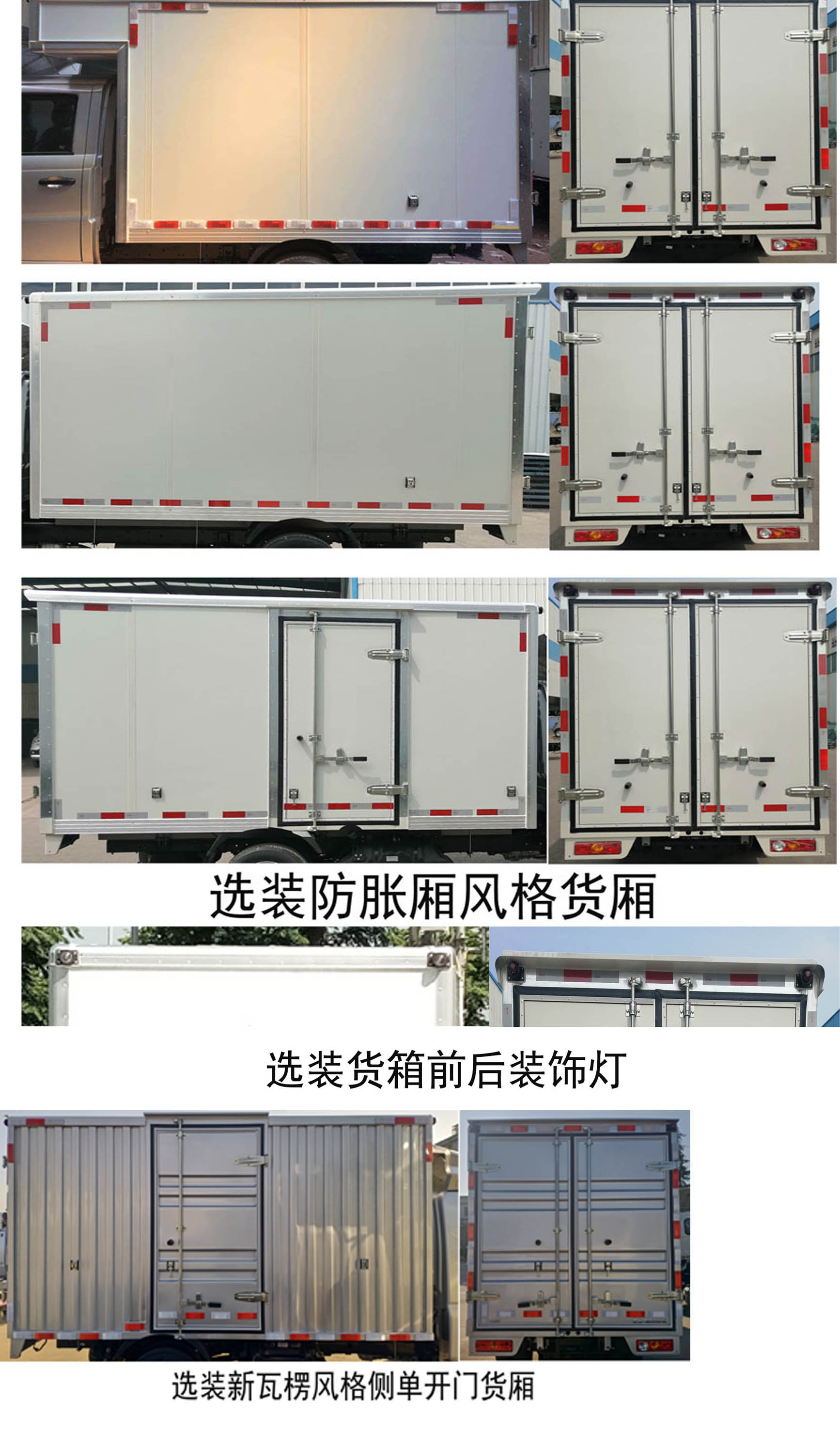 福田牌BJ5020XXY2AV7-53厢式运输车公告图片