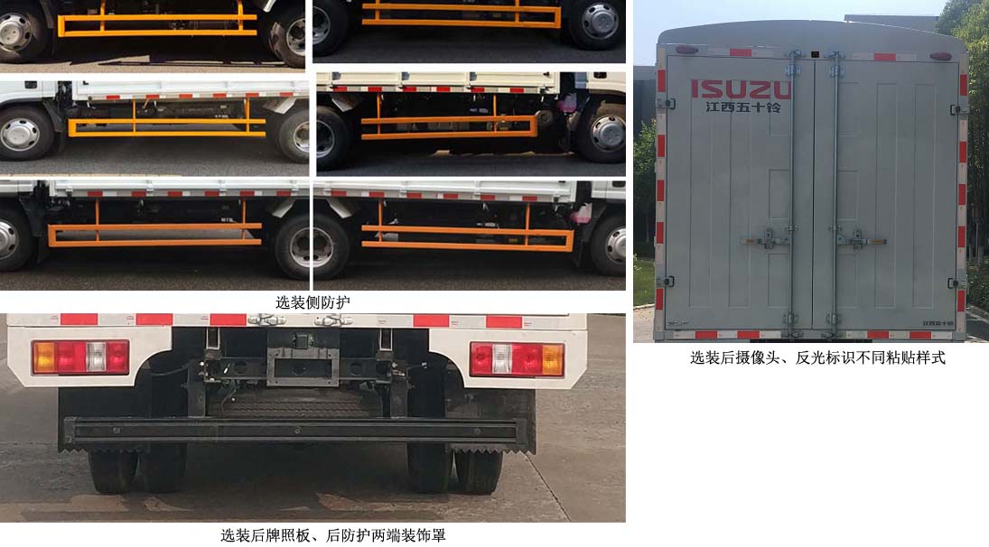 江西五十鈴牌JXW5040CCYCDJA2倉柵式運(yùn)輸車公告圖片