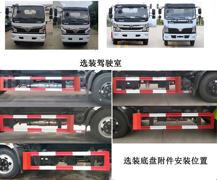 凯力风牌KLF5120GQWE6清洗吸污车公告图片