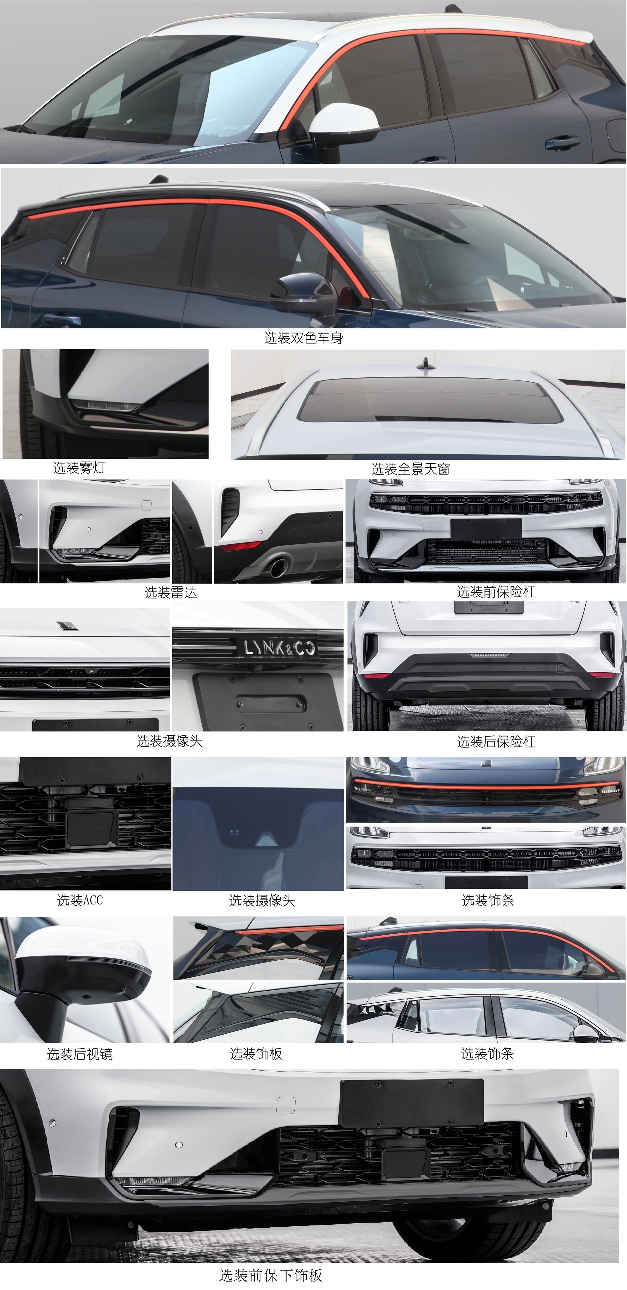 领克牌JL6432PHEV13插电式混合动力多用途乘用车公告图片