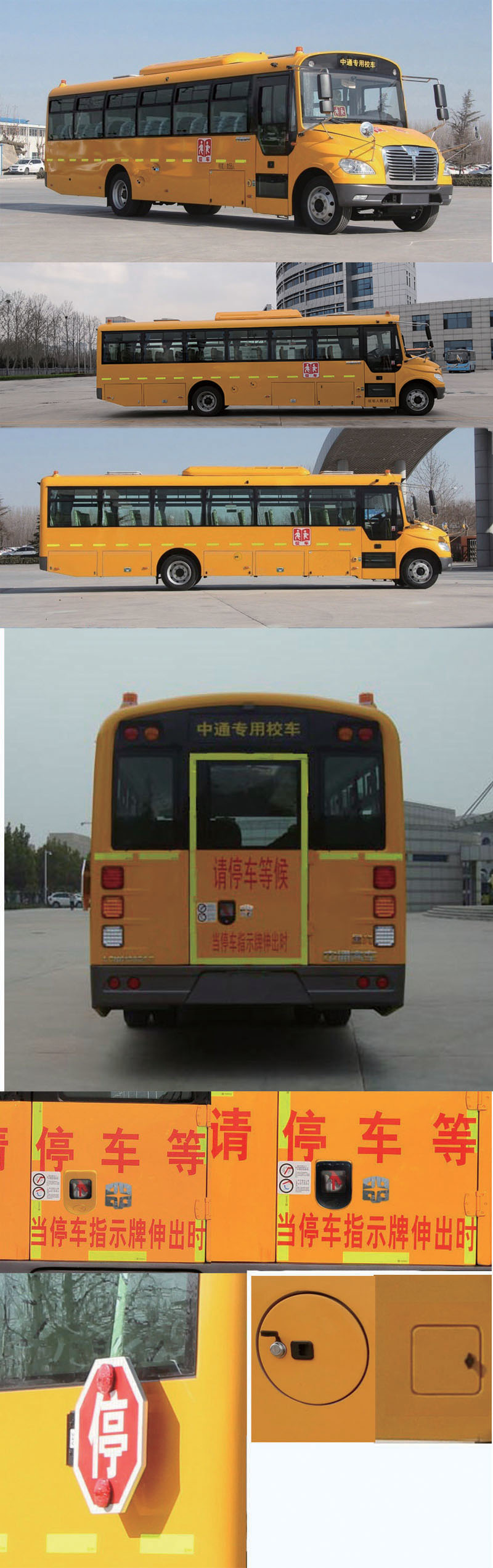 中通牌LCK6106D6Z1中小学生专用校车公告图片