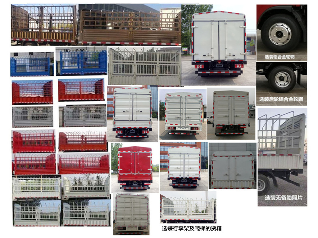 江淮牌HFC5041CCYP52K3C2NV倉柵式運(yùn)輸車公告圖片