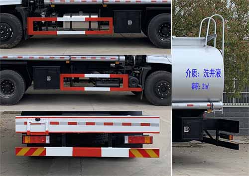 楚飛牌CLQ5250TGY5R供液車公告圖片