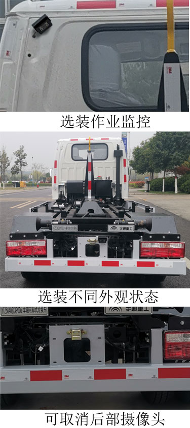 宇通牌YTZ5040ZXX90D6车厢可卸式垃圾车公告图片