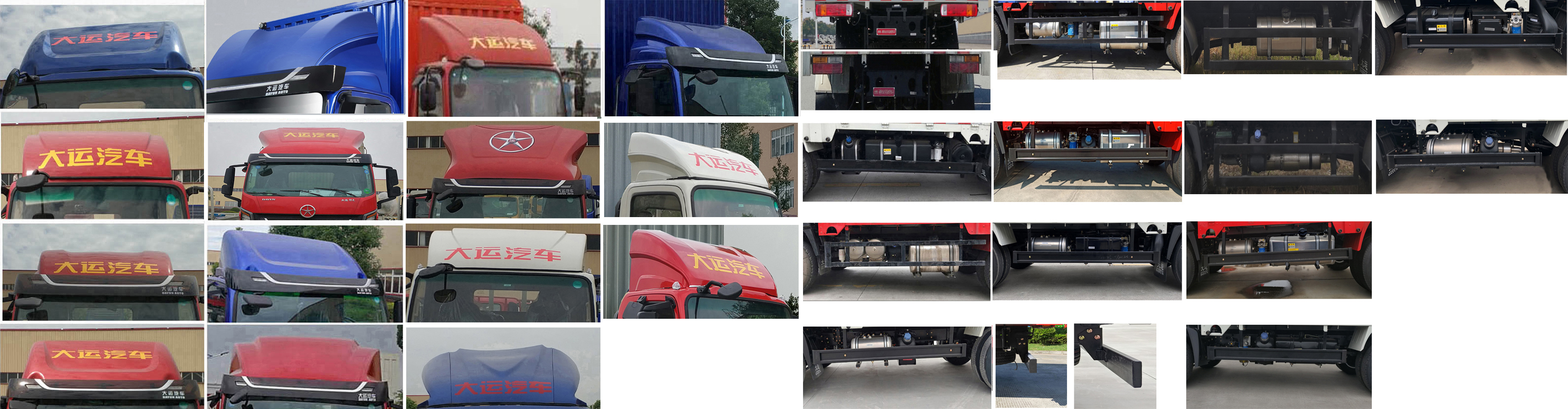 大運(yùn)牌CGC5042XSHHDF33F售貨車公告圖片