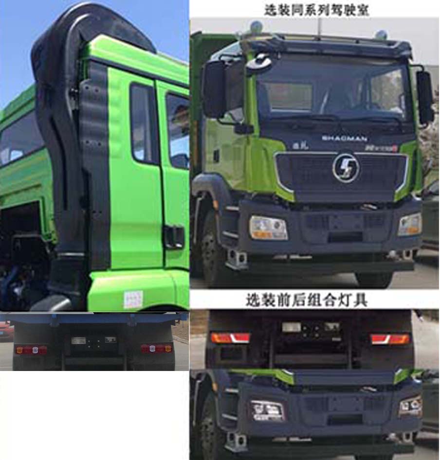 陕汽牌SX3310HC4063自卸汽车公告图片