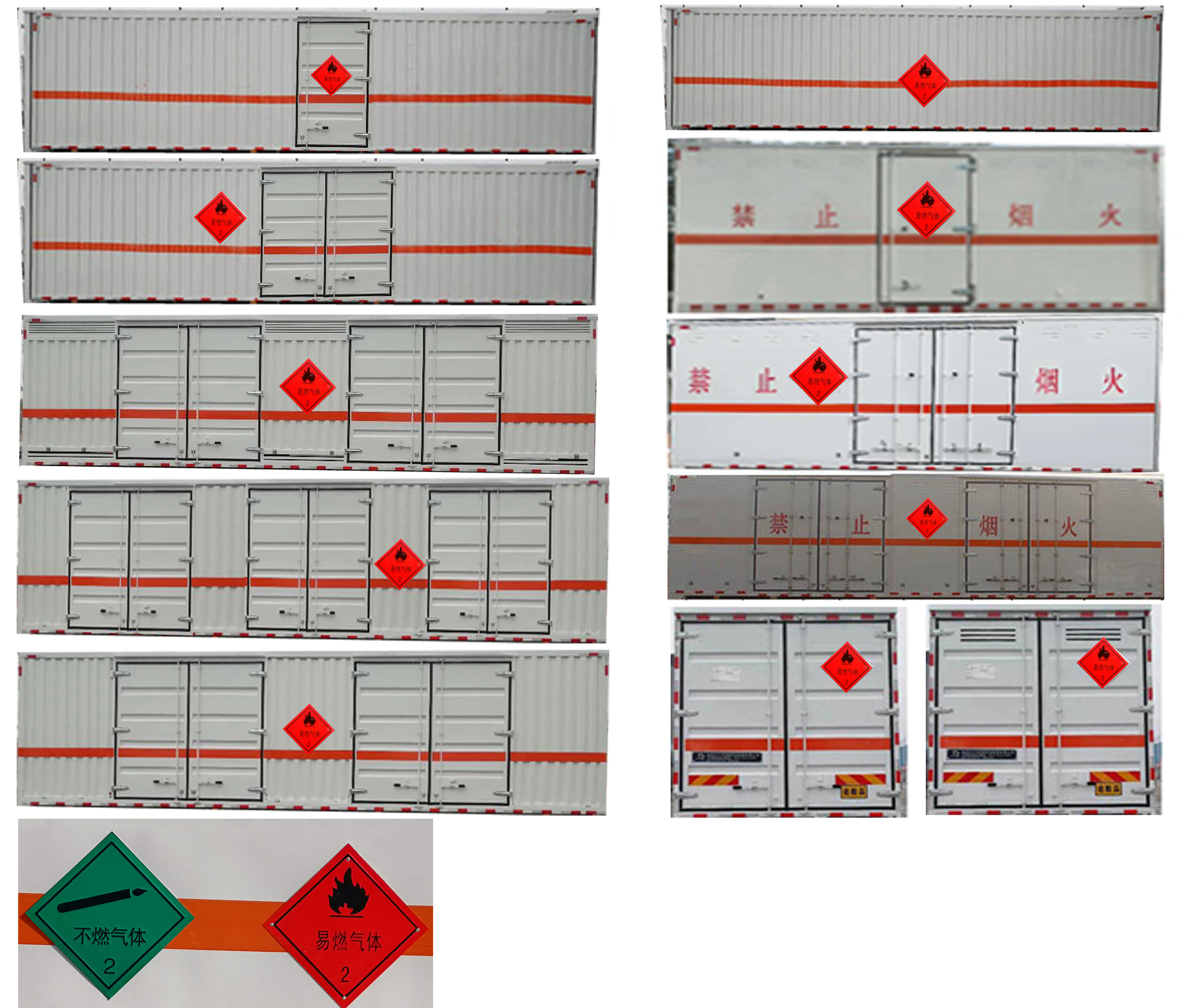 大力牌DLQ5260XRQLZ6易燃氣體廂式運輸車公告圖片