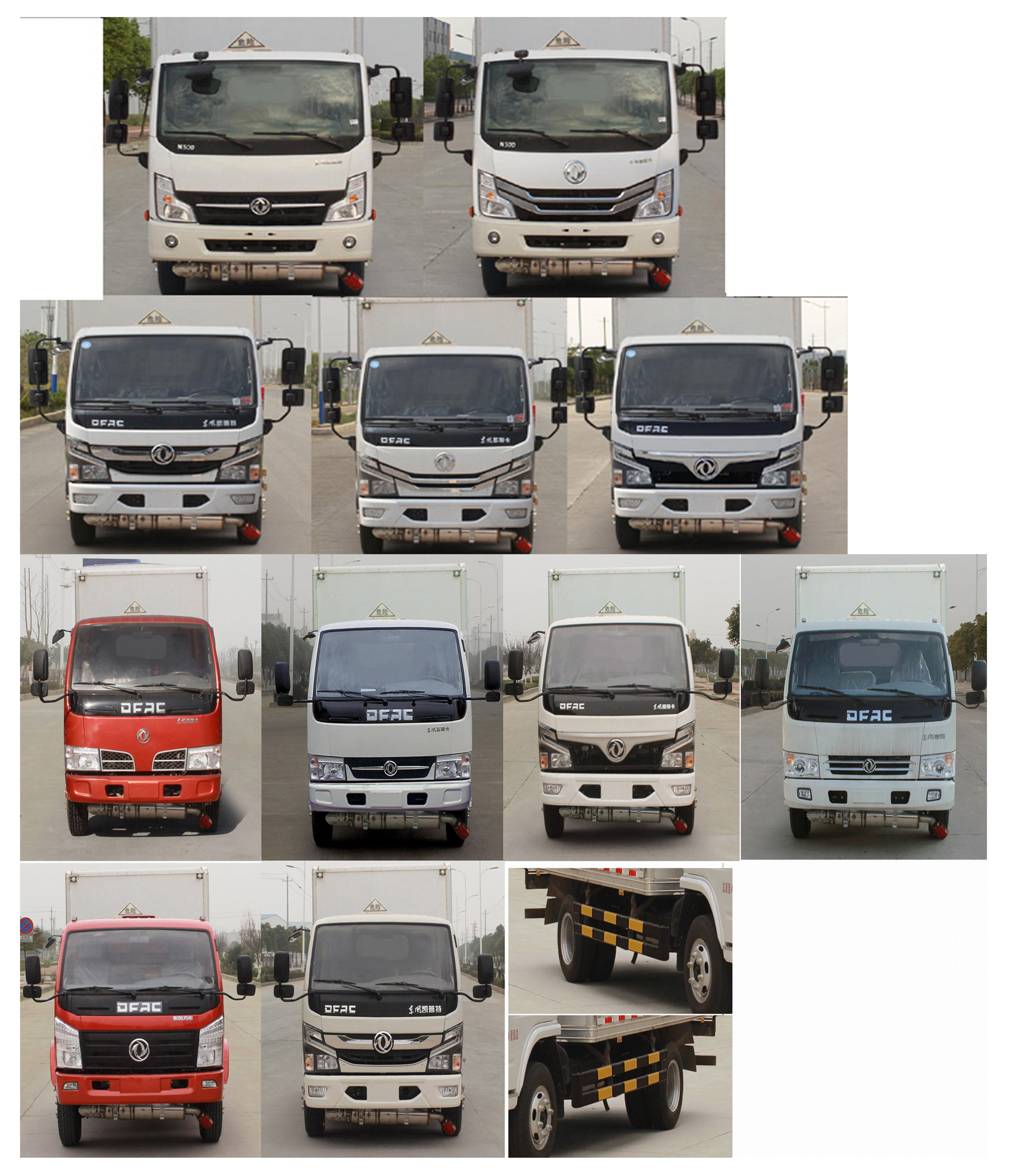 炎帝牌SZD5045XQYQ6爆破器材運輸車公告圖片