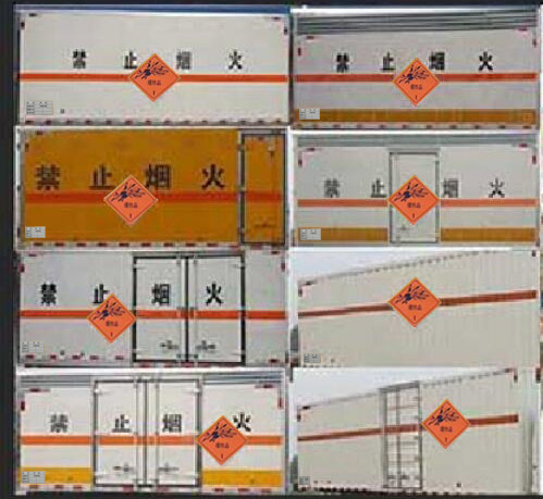 炎帝牌SZD5045XQYQ6爆破器材運輸車公告圖片