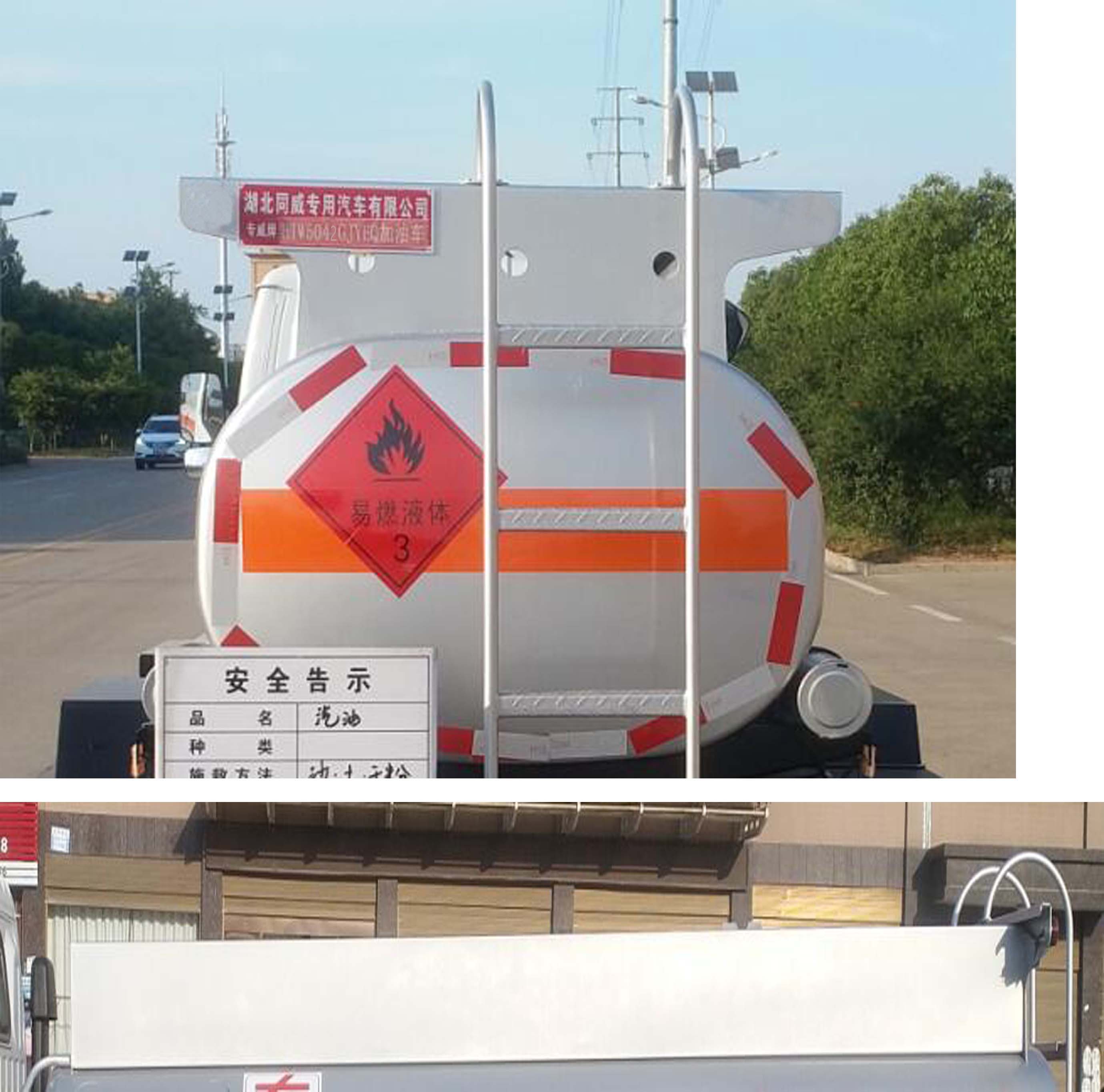 專威牌HTW5042GJYEQ加油車公告圖片