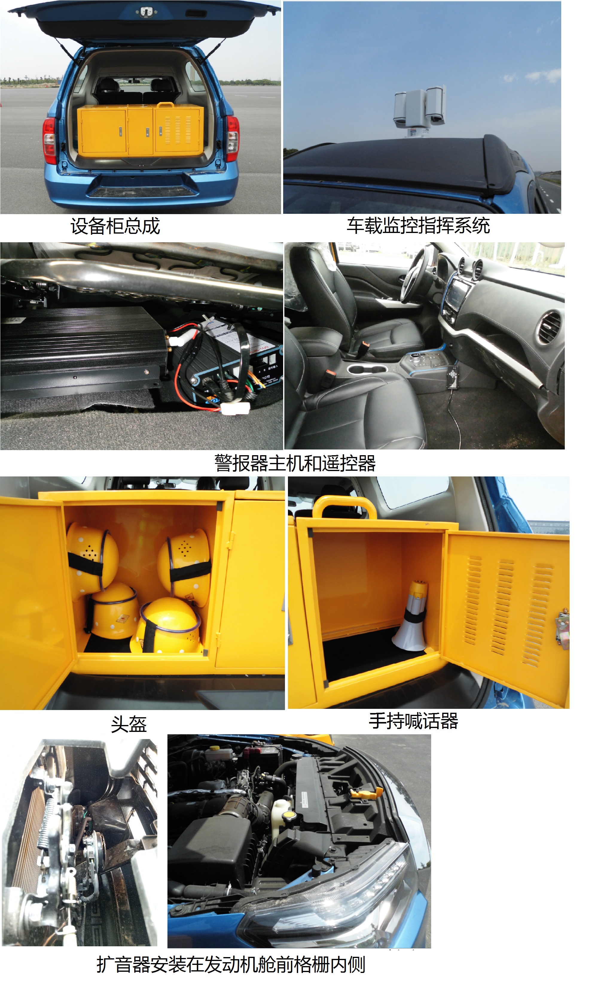 东风牌ZN5031XZHH5J6指挥车公告图片