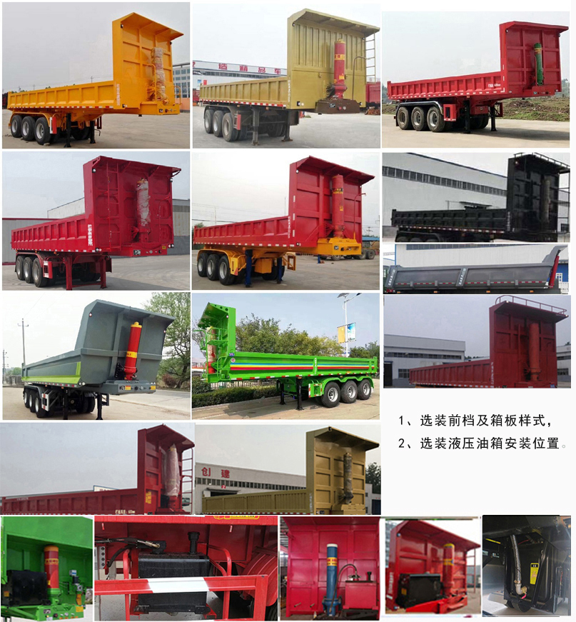 隆专牌JLD9400ZHX自卸半挂车公告图片