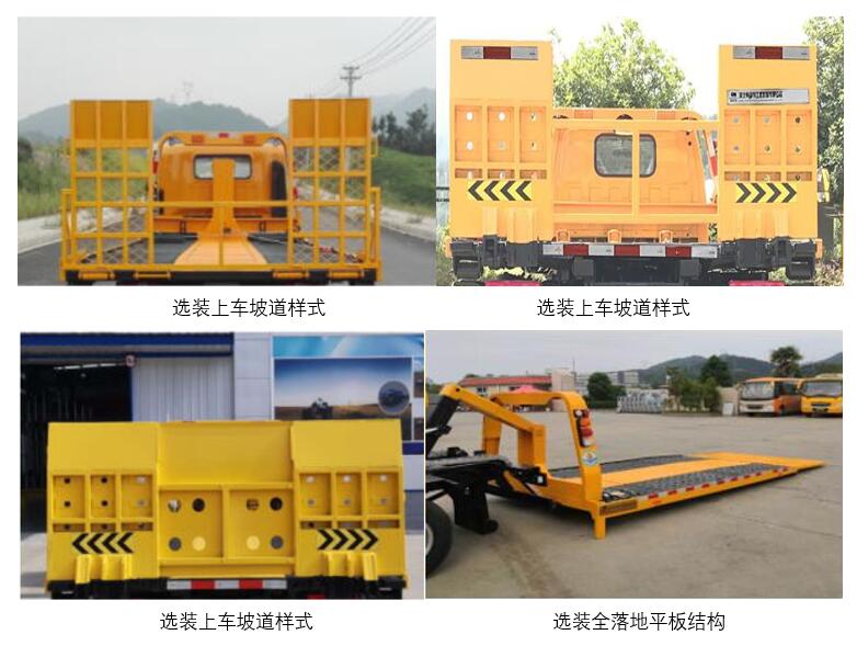 帕菲特牌PFT5082TQZP6A清障車公告圖片