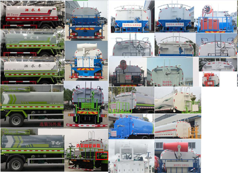 福田牌BJ5164GPSHPDD-01綠化噴灑車公告圖片