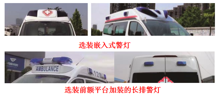 凯郡牌FYH5040XJH6救护车公告图片