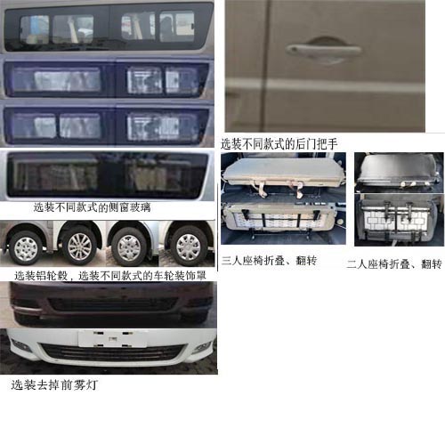 长安牌SC6520AAG6多用途乘用车公告图片