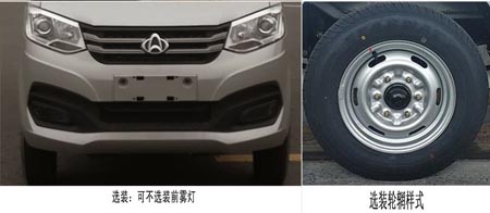 天信牌LTX5030ZXX6車(chē)廂可卸式垃圾車(chē)公告圖片