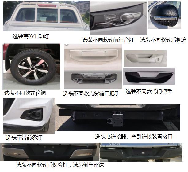 长安牌SC1031FAAC6多用途货车公告图片