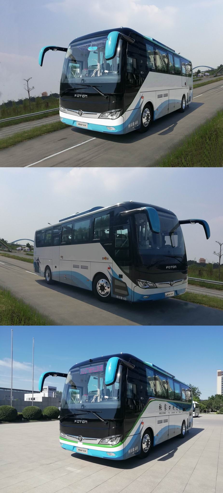 福田牌BJ6956FCEVCH燃料电池城市客车公告图片