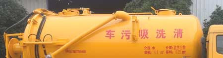 炎帝牌SZD5120GQWEL6清洗吸污車公告圖片