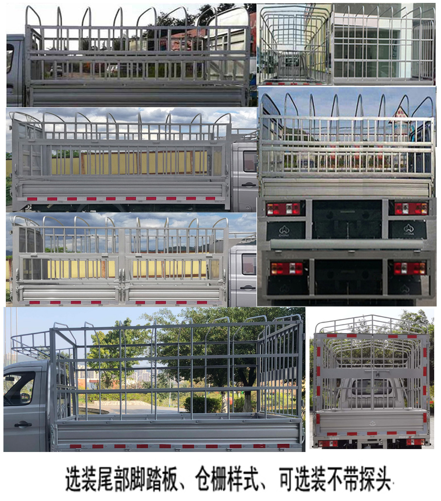 長安牌SC5021CCYNGD6B1倉柵式運(yùn)輸車公告圖片