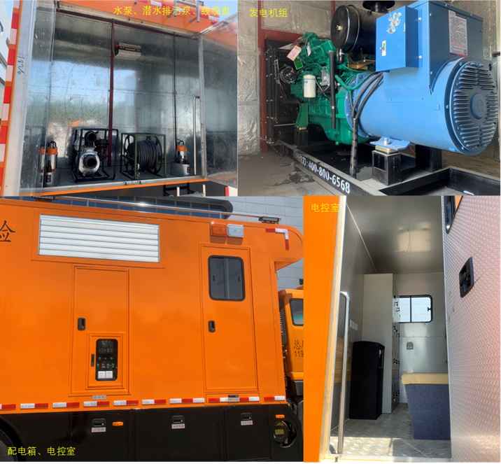 九州牌SYC5120XXHFT6救險(xiǎn)車公告圖片