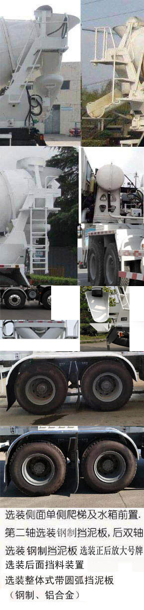 通華牌THT5317GJB13EJ混凝土攪拌運(yùn)輸車公告圖片
