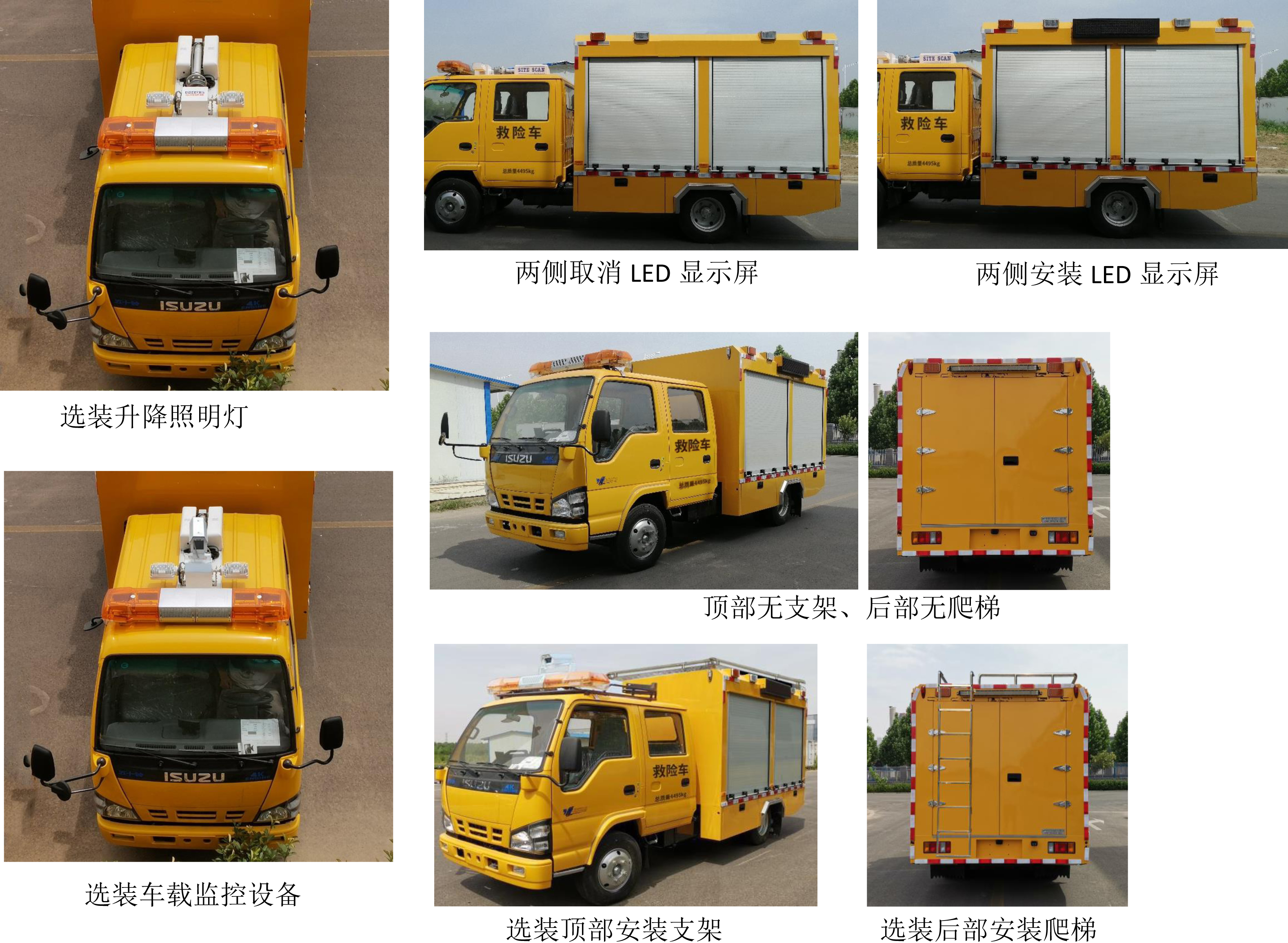 光翼牌BAK5040XXH救險車公告圖片