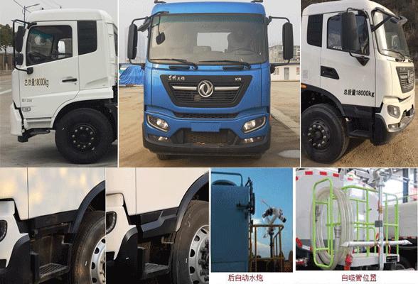 開瑞牌SQR5182GQXEX8D清洗車公告圖片