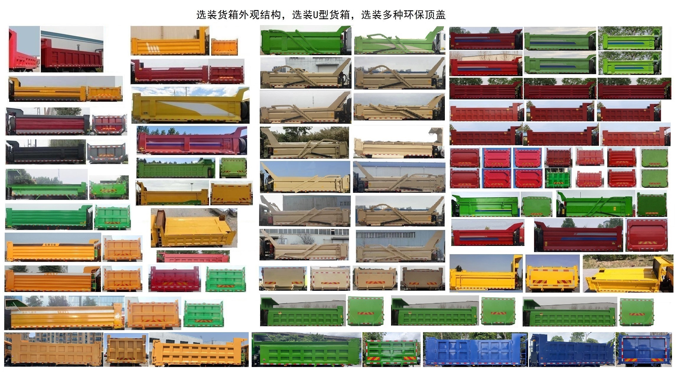 豪瀚牌ZZ5315ZLJV3266F1自卸式垃圾車公告圖片