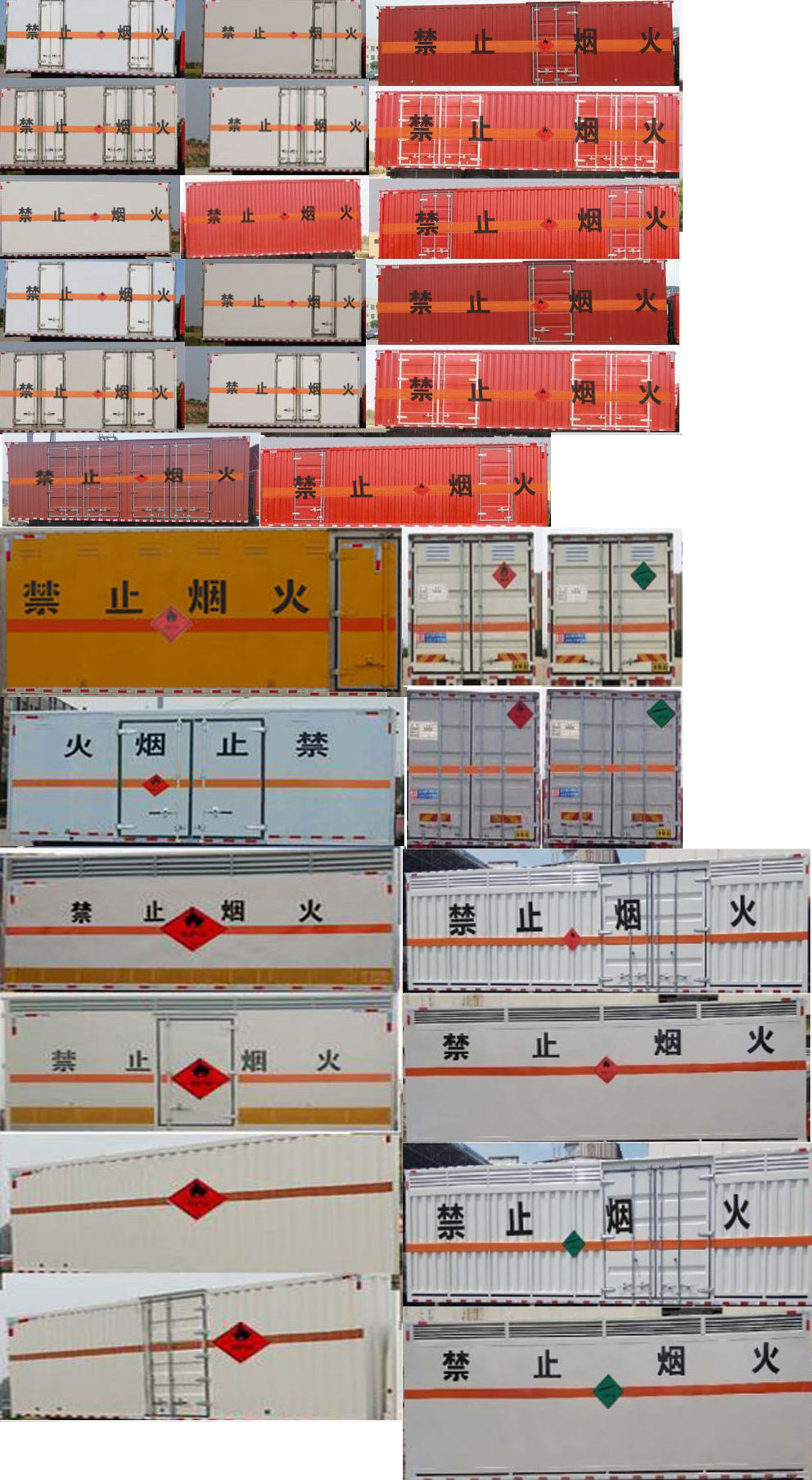 華通牌HCQ5327XRQLZ6易燃?xì)怏w廂式運(yùn)輸車公告圖片