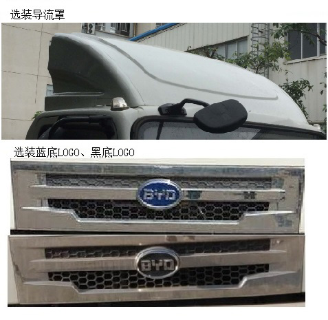 華林牌HLT5071XTYEV純電動(dòng)密閉式桶裝垃圾車公告圖片