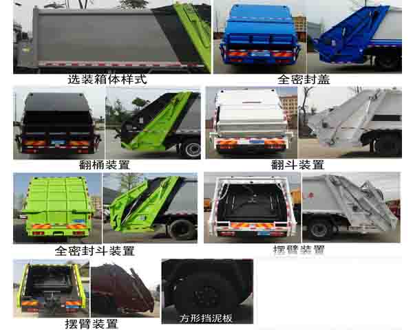 程力牌CL5180ZYS6HQ壓縮式垃圾車公告圖片