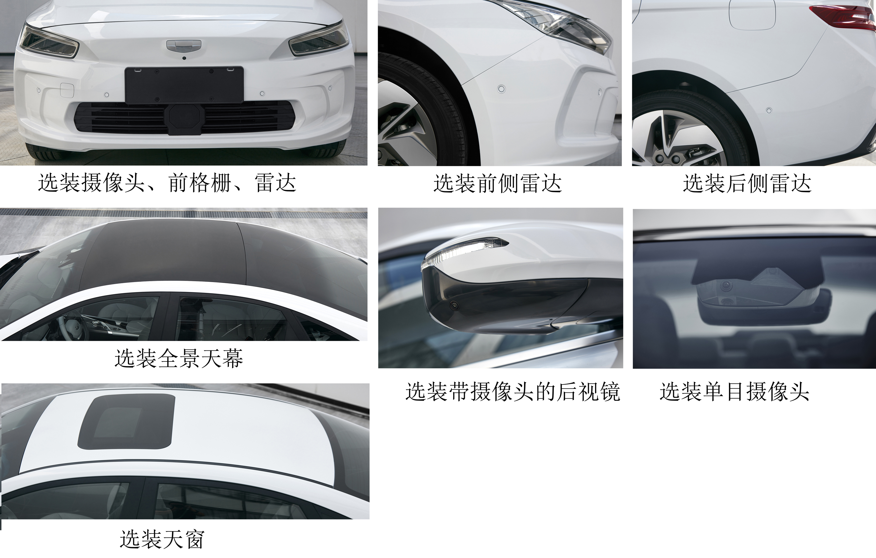 帝豪牌MR7002BEV27纯电动轿车公告图片