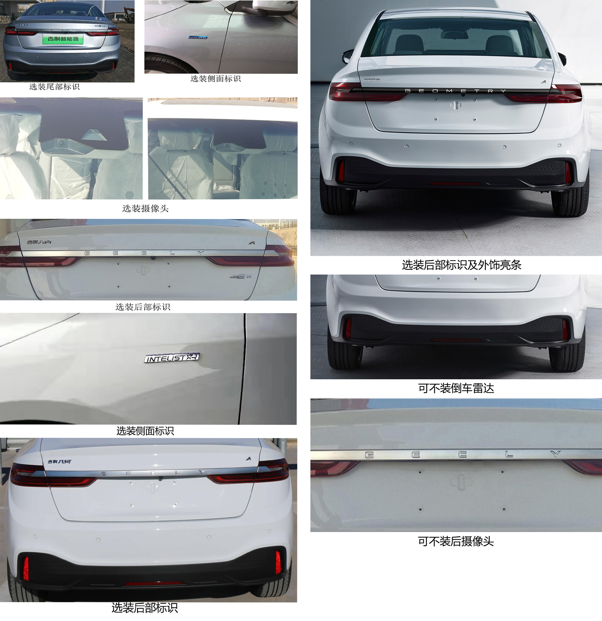 帝豪牌MR7002BEV27纯电动轿车公告图片