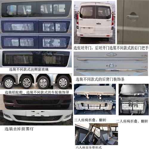 长安牌SC6520AAC6多用途乘用车公告图片