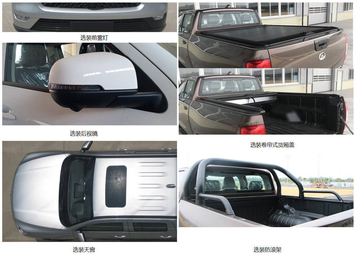 长城牌CC1030QA60B多用途货车公告图片