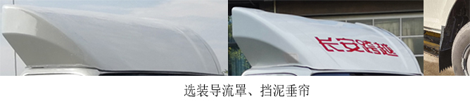 長(zhǎng)安牌SC5034CCYUDW6B3倉(cāng)柵式運(yùn)輸車(chē)公告圖片