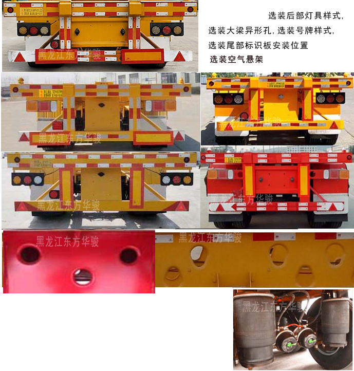 龙江华骏牌BJS9400TJZE集装箱运输半挂车公告图片