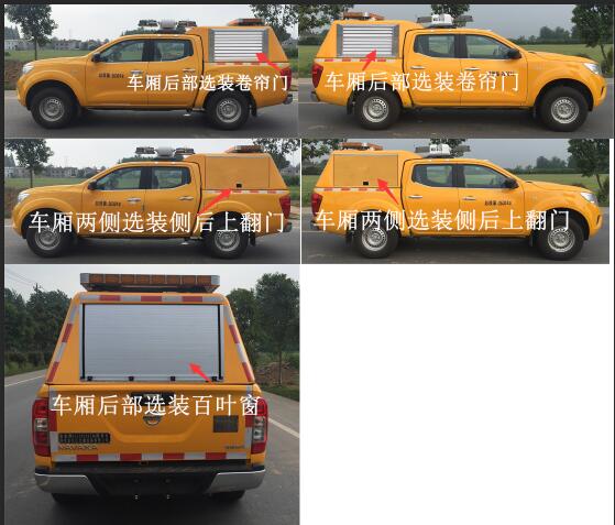 路鑫牌NJJ5030XZM6照明車公告圖片