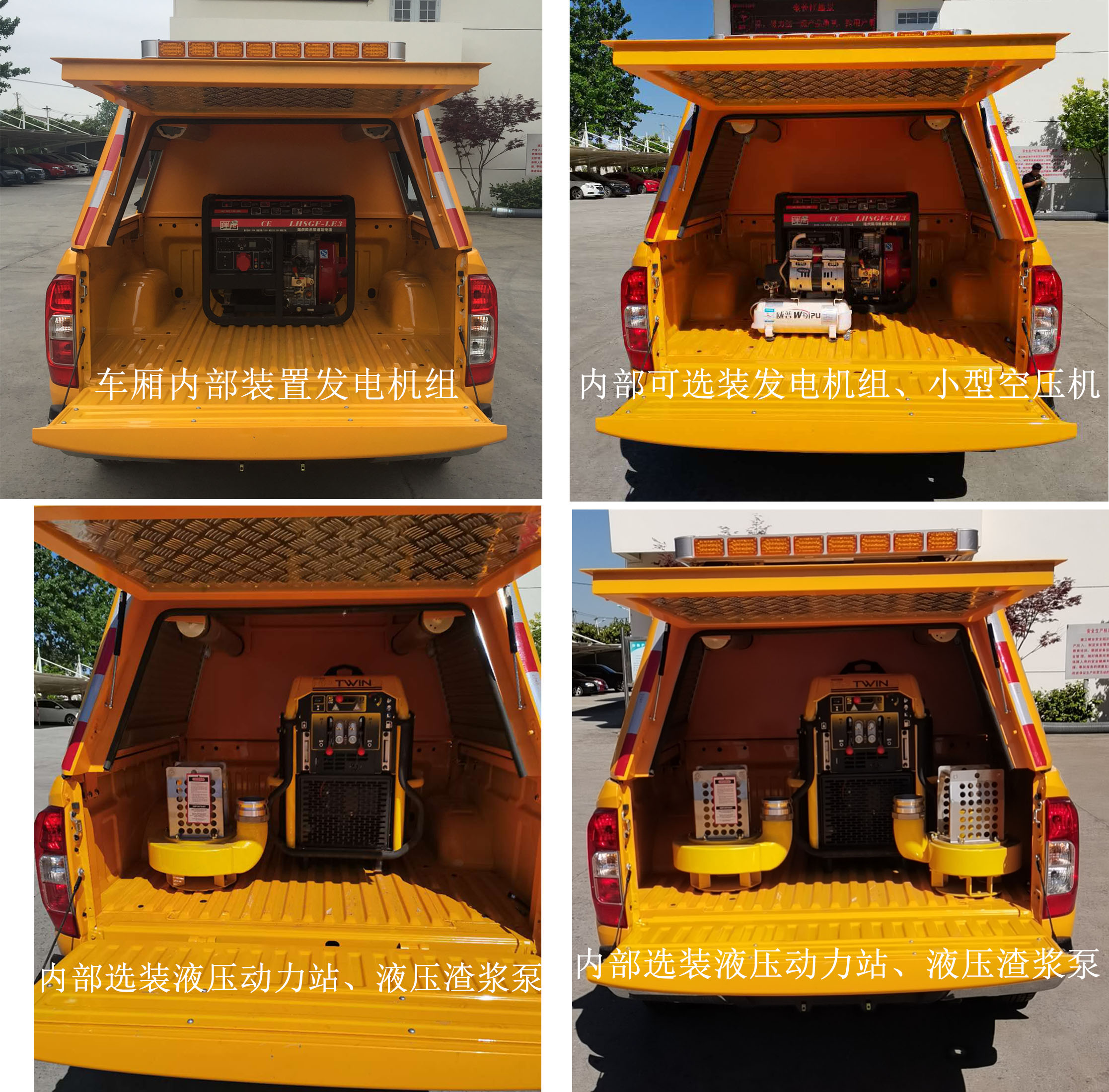 路鑫牌NJJ5030XZM6照明車公告圖片