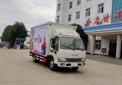 神狐牌HLQ5040XWTH6舞臺(tái)車公告圖片